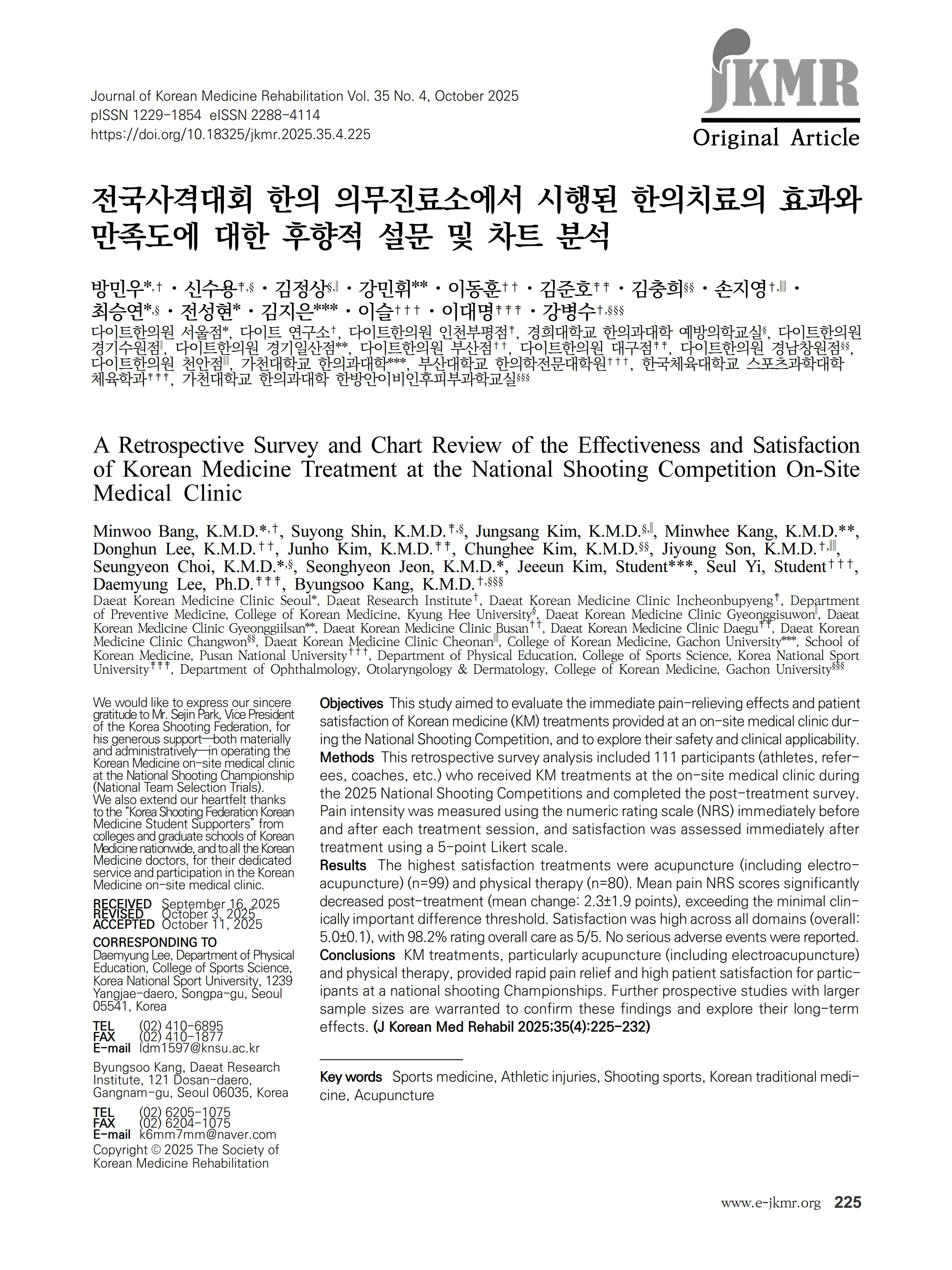 전국사격대회 한의 의무진료소에서 시행된 한의치료의 효과와 만족도에 대한 후향적 설문 및 차트 분석