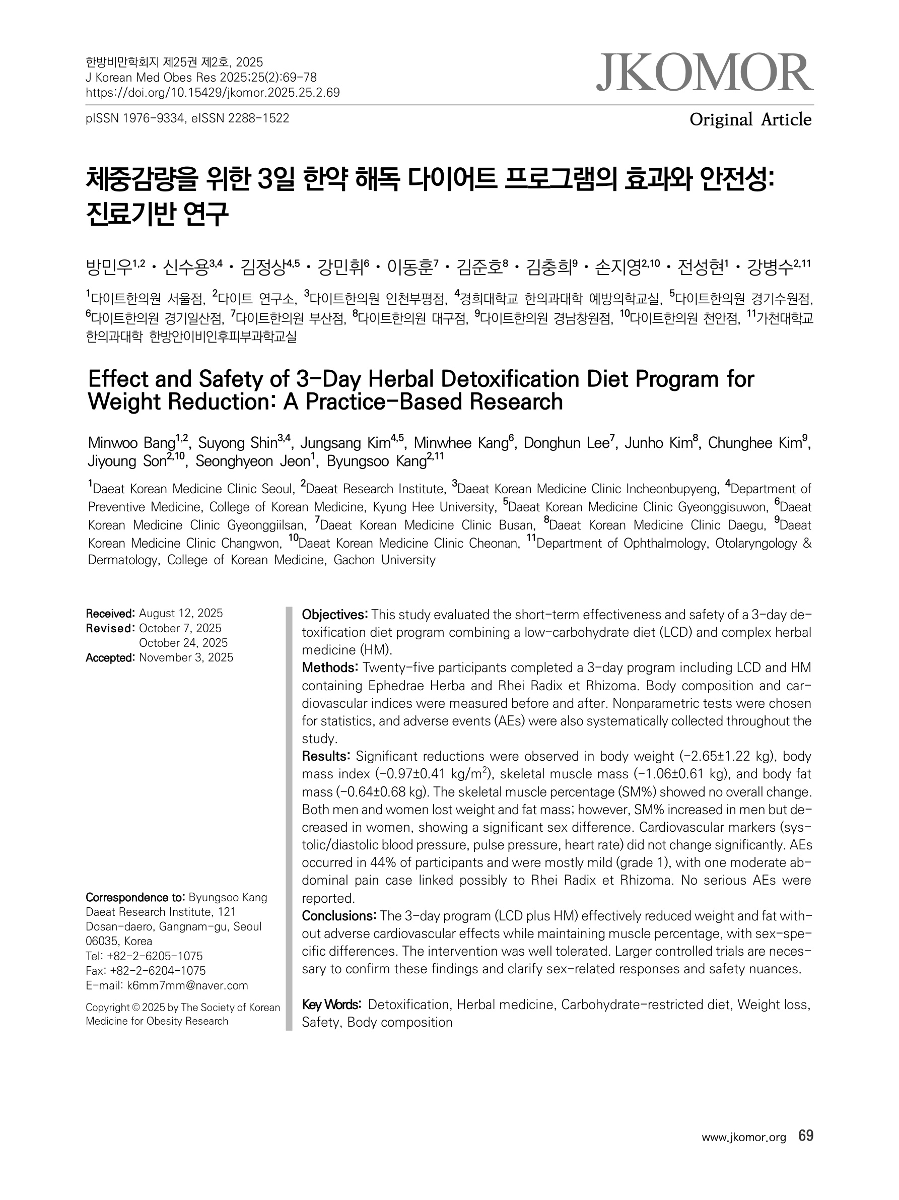 체중감량을 위한 3일 한약 해독 다이어트 프로그램의 효과와 안전성: 진료기반 연구