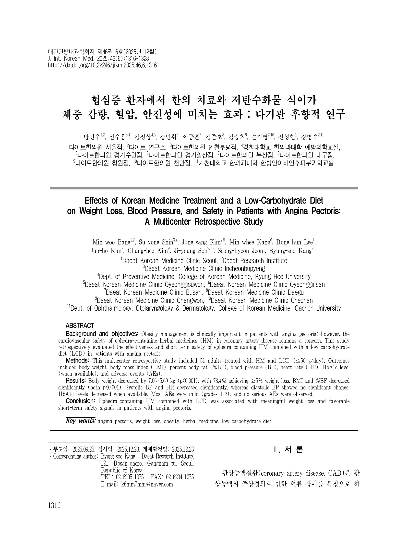 협심증 환자에서 한의 치료와 저탄수화물 식이가 체중 감량, 혈압, 안전성에 미치는 효과 : 다기관 후향적 연구